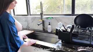 Vicious Stepson Alex Adams screwed his Arabic Stepmom Alina Gal. My perverted stepson had sex with me.