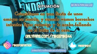 Audio Erótico para PASIVOS HOMO (AUDIO 8, FIESTA DE UN AMIGO) - ASMR