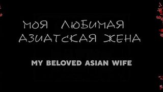 My Wife Asked Me to Bang Her.