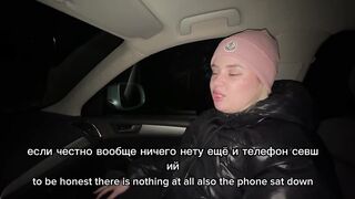 Public Pick Up ended up with HOT ANAL