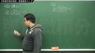 [復甦][真・最大華人微積分教學頻道] 極限篇重點九：含無窮符號之極限｜精選範例 9-2｜數學老師張旭